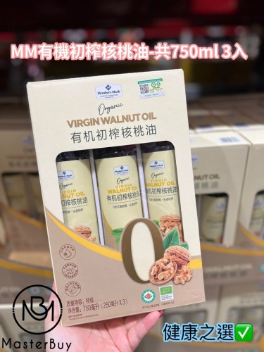 MM有機初榨核桃油-共750ml 3入