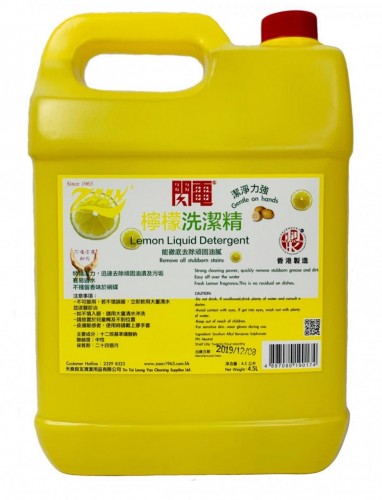 4.5L 濃縮洗潔精