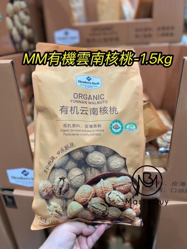 MM有機雲南核桃-1.5kg