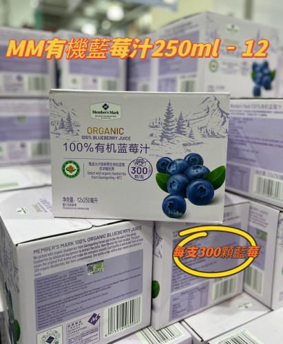 MM有機藍莓汁250ml - 12