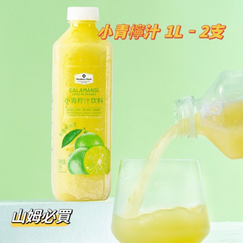 小青檸汁1L - 2支