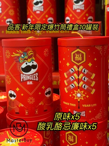 品客 新年限定爆竹筒禮盒10罐裝