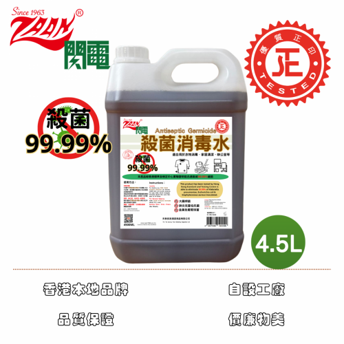 4.5L 殺菌消毒水