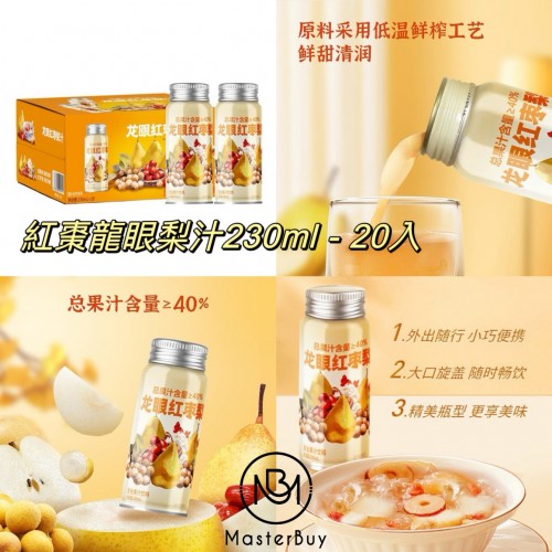 紅棗龍眼梨汁230ml - 20入