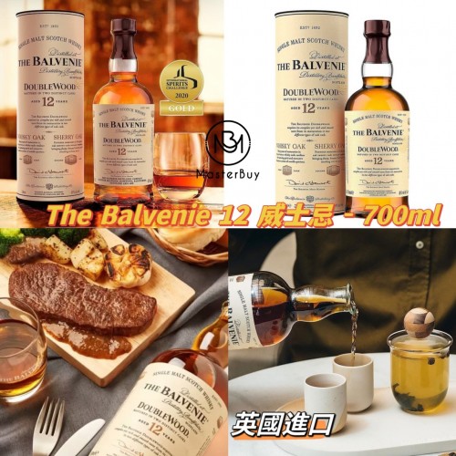 The Balvenie 12威士忌 -700ml (🇬🇧英國進口）