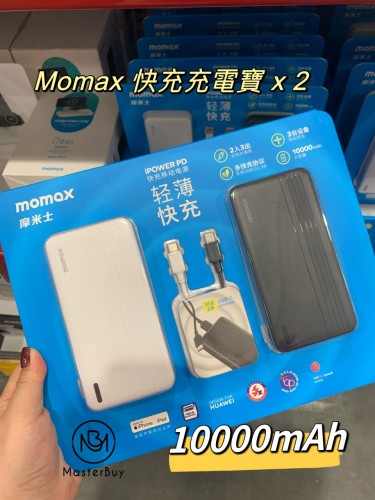 Momax 快充充電寶套裝 -2個