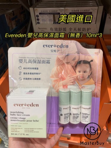 Evereden 嬰兒高保濕面霜（無香）10ml*3