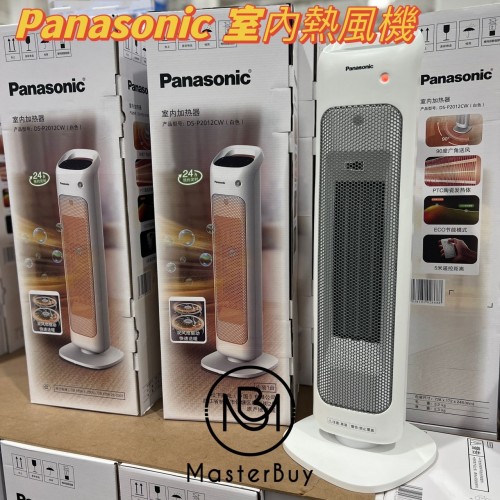 Panasonic 室內熱風機