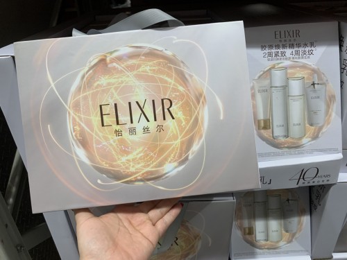 Elixir 膠原精華水乳套裝