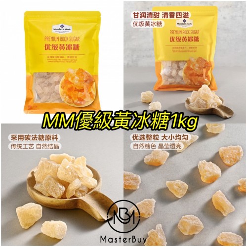 MM優級黃冰糖1kg