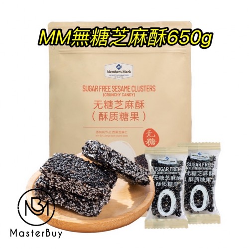 MM無糖芝麻酥650g