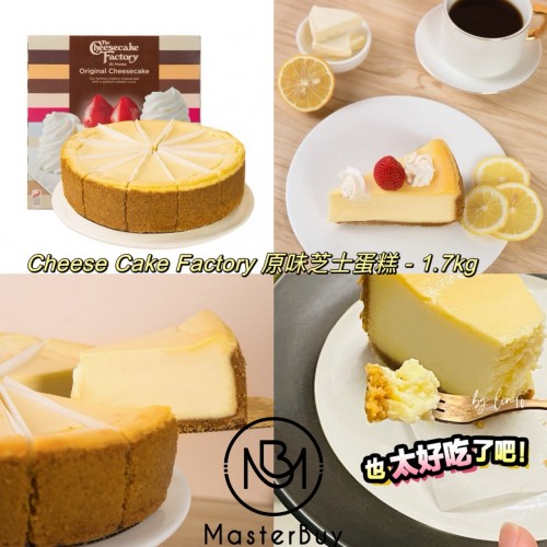 Cheese Cake Factory 原味芝士蛋糕 - 1.7kg