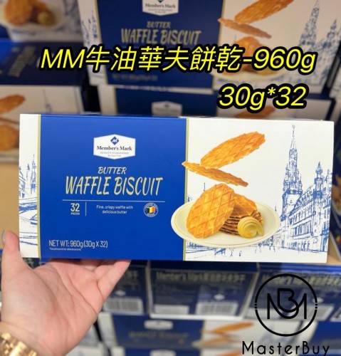 MM牛油華夫餅乾-960g(30g*32)