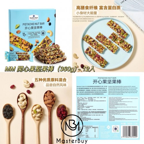 MM開心果堅果棒（360g) - 12入