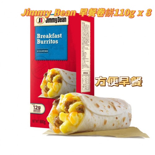 ❄️Jimmy Bean 早餐卷餅110g - 8入