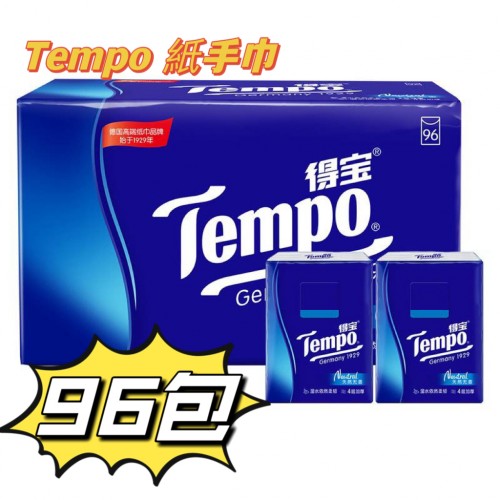 Tempo 紙手巾 -96包