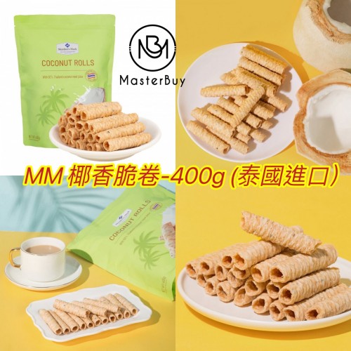 MM 椰香脆卷-400g (泰國進口）