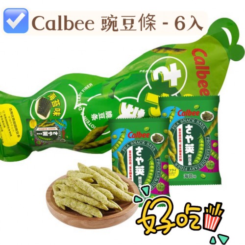 Calbee 豌豆條 -6入