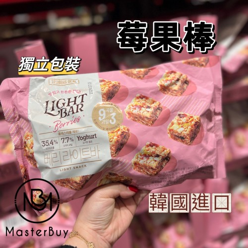 莓果捧