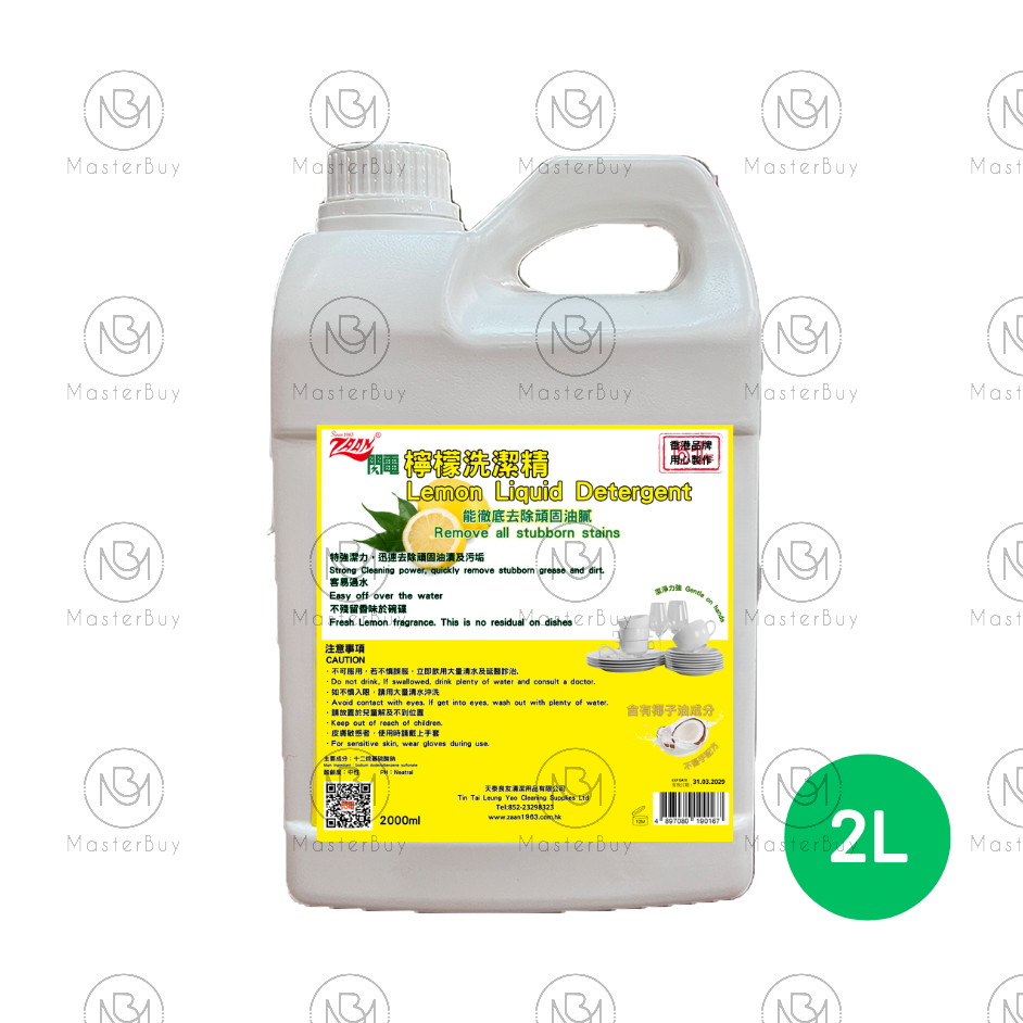 2L 閃電牌濃縮檸檬洗潔精
